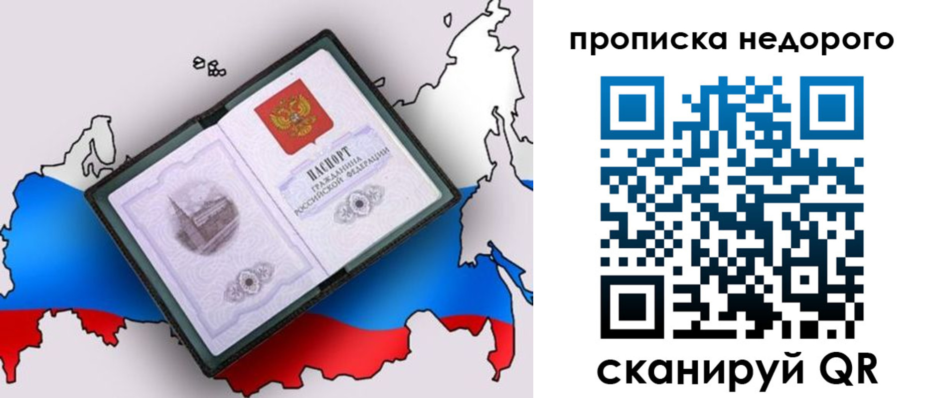 временная регистрация адрес в Усмани