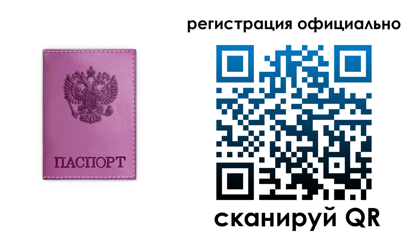 прописка штамп в Усмани