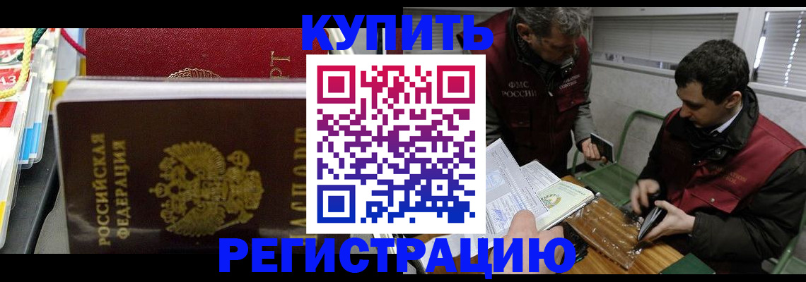 прописка поиск в Усмани