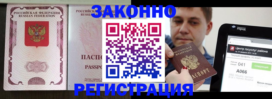 прописка иностранных граждан в Усмани